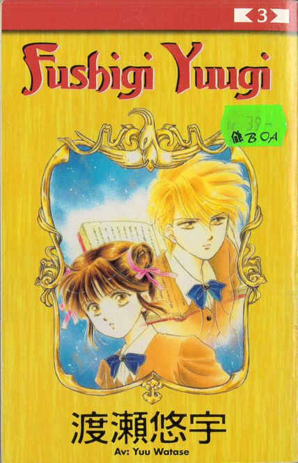 Huvudbild Fushigi Yuugi 03 (pocket)