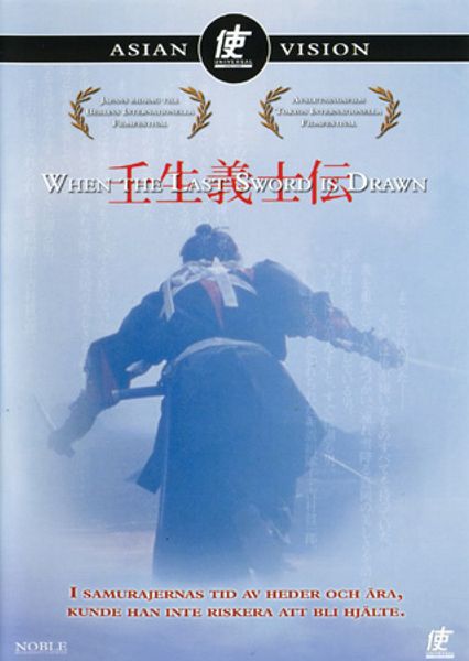 When the Last Sword is Drawn - beg dvd