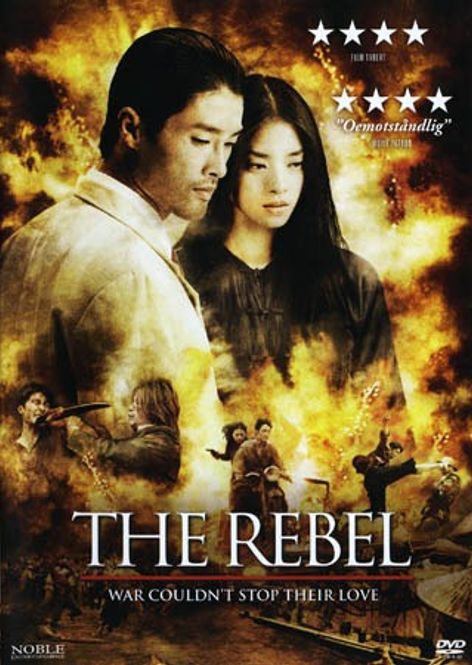 Huvudbild Rebel (2006) - beg dvd